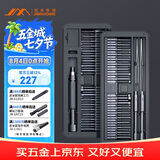 吉米家居80合1精密螺丝刀 家用多功能精密维修工具 伸缩刀杆 JM-GNT80