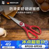 WMF福腾宝家用厨房剪刀不锈钢多功能鸡骨剪烤肉剪骨头厨房专用 红色
