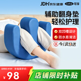 可孚防褥疮垫瘫痪病人翻身辅助器卧床老人防褥疮翻身垫靠背无绑带