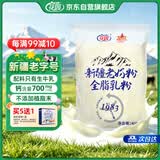 花园新疆老奶粉400g生牛乳配方高钙高蛋白中老年成人学生奶粉营养品