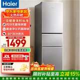 海尔（Haier）冰箱出品统帅三开门一级能效风冷无霜家用冰箱小型出租房小冰箱以旧换新超薄电冰箱 226升+一级能效+风冷无霜+黑金净化