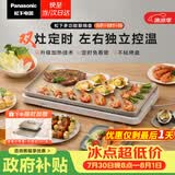 松下（Panasonic）【送烤盘】聚嗨盘电烤盘无烟涮烤一体烤肉盘家用烧烤多功能锅左右独立控温M1+AHM1
