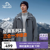 伯希和（Pelliot）【山野经典2.0】冲锋衣三合一男春户外徒步防水外套11340105蓝L