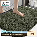 大江浴室地垫卫生间门口吸水垫厕所脚垫浴室防滑地垫60x90cm