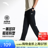 安踏（ANTA）男裤运动裤卫裤男夏秋季弹力舒适直筒裤通勤百搭休闲裤男士长裤子 【针织-弹力舒适-直筒平口】基础黑7307-3 四季款 L  (男175/女170)