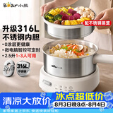 小熊（Bear）不锈钢电煮锅 分体式小电锅 2-3人家用蒸煮一体316L不锈钢 预约保温F25P1配蒸笼