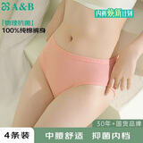 AB内衣【4条装】女士自然腰棉质抗菌内裤 混色搭配 XXXL