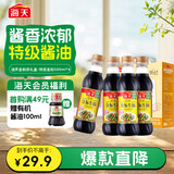 海天 特级金标生抽500ml*4 0添加酱油 金粉派礼盒 金标系列
