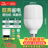 佛山照明led灯泡超亮大功率节能灯20W大螺口E27白光6500K柱形