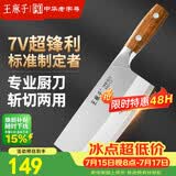 王麻子菜刀家用 厨师专用刀具斩切刀 厨房砍骨剁肉切菜切肉切片刀