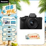 松下G100DK （Panasonic）微单相机   数码相机 vlog相机 微单套机12-32mm 4K视频 专业收音 柔肤自拍