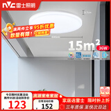 雷士（NVC）次日达LED客厅吸顶灯客厅卧室奶油风简约IP40阳台灯三色 如雪36w