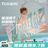 拓胜（TOSWIM）游泳速干浴巾温泉吸水巾男女成人披风运动健身旅行毛巾快干 春日邂逅【160*80cm】