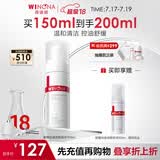 薇诺娜舒缓控油洁颜泡沫150ml控油去黑头洗面奶男女