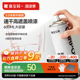 嘉宝莉墙面修复自喷漆白色乳胶漆墙面修补膏白墙面去污修复神器白漆600ml