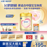 飞鹤臻爱倍护超级飞帆2段 婴幼儿配方奶粉(6-12月)900g 乳铁蛋白dha