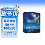 工业与民用供配电设计手册（第四版）（套装上下册）