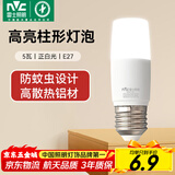 雷士（NVC）led灯泡E27大螺口小尺寸柱形节能球泡超亮防虫家用商用客厅卧室灯 5W正白光E27