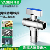 伟星4分一进二出球阀 双出水大流量黄铜怀发热水器壁挂炉85008双用