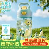 contigo康迪克儿童吸管水杯运动塑料吸管杯450ml工程车总动员HBC-STR152