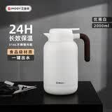 艾曼格（IMOGY）艾曼格保温水壶家用保温壶大容量热水壶316L不锈钢焖茶保暖瓶