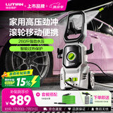 绿田（LUTIAN）高压洗车机家用220v清洗机水枪神器卫士D4C延长版