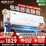 奥克斯（AUX）大1.5匹空调挂机大1匹省电侠Pro新一级能效变频冷暖 挂式卧室 铜管空调 以旧换新 1.5匹一级能效极速侠 性价比王者