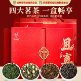 忆江南铁观音大红袍金骏眉茉莉茶200g茶叶礼盒中秋节送长辈礼物且喜
