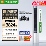 小米（MI）米家空调 3匹 巨省电pro柜机 新能效冷暖变频 智能互联 自清洁 立式客厅家用2匹空调 大3匹 一级能效 巨省电大风口【26款新品】