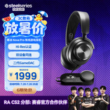 赛睿（SteelSeries）寒冰新星Arctis Nova Pro有线电竞头戴式游戏耳机DAC声卡 FPS听声辨位耳麦吃鸡 CS 适配三角洲高考