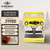 LA MARZOCCO辣妈lama咖啡机意式浓缩咖啡机全半自动家用小型办公室商用 原装意大利进口 micra黄色