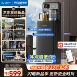 美菱（MeiLing）京菱JoyAI智能语音富锶矿化茶吧机家用立式饮水机电热水壶防溢高端客厅用温热款MY-DAN7009