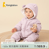 童泰（TONGTAI）婴儿羽绒连体衣冬季加厚宝宝衣服儿童羽绒服男童女童外出抱衣 浅紫 100 码(建议90-103cm)充绒量98g