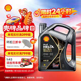 壳牌（Shell）全合成机油 0w-20(0w20) 4L 超凡喜力都市光影版汽车保养京东自营