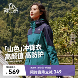 伯希和（Pelliot）【山色】冲锋衣女三合一男春秋户外防水徒步爬山外套12040106绿2X