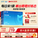 优美达华大营养益畅益生菌肠胃道脾菌群成人儿童孕妇虚弱调基因活性理