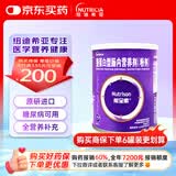 【原研进口】能全素 整蛋白型肠内营养剂(粉剂)320g/听