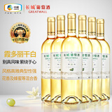 长城 特选5霞多丽干白葡萄酒 750ml*6瓶整箱装红酒热门商品