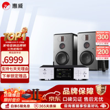 惠威（HiVi）H6家庭影院音响 三分频监听音箱多媒体有源HiFi音箱无线蓝牙音箱家用客厅音响 H6 + 天逸TY-i30PRO