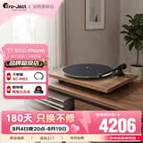 宝碟T1 EVO Phono黑胶唱片机奥地利原装进口Pro-Ject家用复古黑胶唱机电子调速黑胶机 胡桃木（现货）