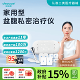 麻麻康盆底肌治疗仪医用级产后漏尿私处紧致腹直肌修复三合一MMK465i