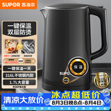 苏泊尔（SUPOR）电水壶热水壶 1.7L大容量全钢无缝电热水壶 316L不锈钢烧水壶 一键保温 恒温水壶 SW-17J12P