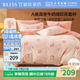 百丽丝水星家纺出品牛奶绒床上四件套床单被套暖绒防静电双人家用冬季毛绒套件床品1.5m床
