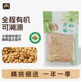 甸禾有机黄豆400g（非转基因 有机认证 打豆浆可用 袋装）