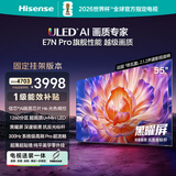 海信电视E7N Pro 55英寸【送装一体-固定挂架】信芯芯片H6 U+Mini LED黑曜屏55E7N-PRO