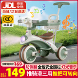 贝趣儿童三轮车1-3岁脚踏车宝宝遛娃神器婴儿推车溜溜车三合一手推车 【安全护栏+靠背+转向手推杆】 绿 推骑两用0-6岁溜娃小孩自行车