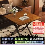 木双福折叠桌餐桌小户型家用客厅吃饭桌子户外摆摊桌子出租房便携小方桌