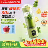 九阳（Joyoung）榨汁杯纤体小蛮腰轻食小型破壁机果蔬汁冰沙料理机家用露营可充电无线便携榨汁机LJ670绿色