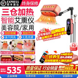 皇家美艾艾灸仪器一体机家用无烟熏蒸仪美容院热敷智能养生温灸艾炙电烤灯 玫瑰尊享版【刮痧拔罐+三仓加热+七色光谱】