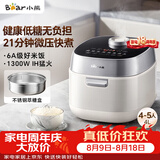 小熊（Bear）电饭煲4-5人 健康低糖智能电饭锅 0氟铁釜微压柴火饭杂粮饭远红外加热4L DFB-J40L2